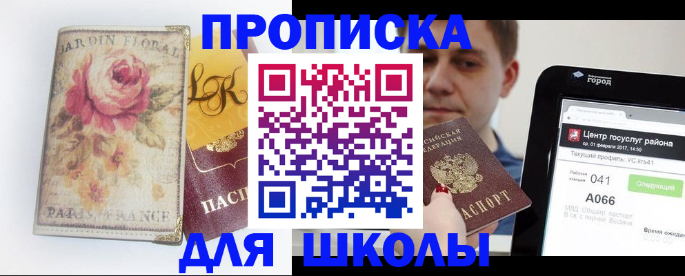 временная регистрация в Северобайкальске