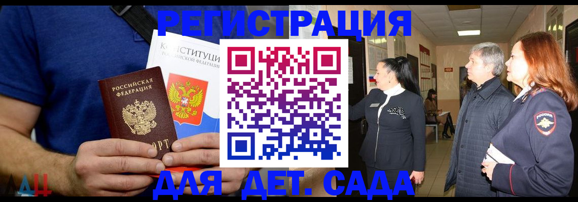 временная прописка в Северобайкальске