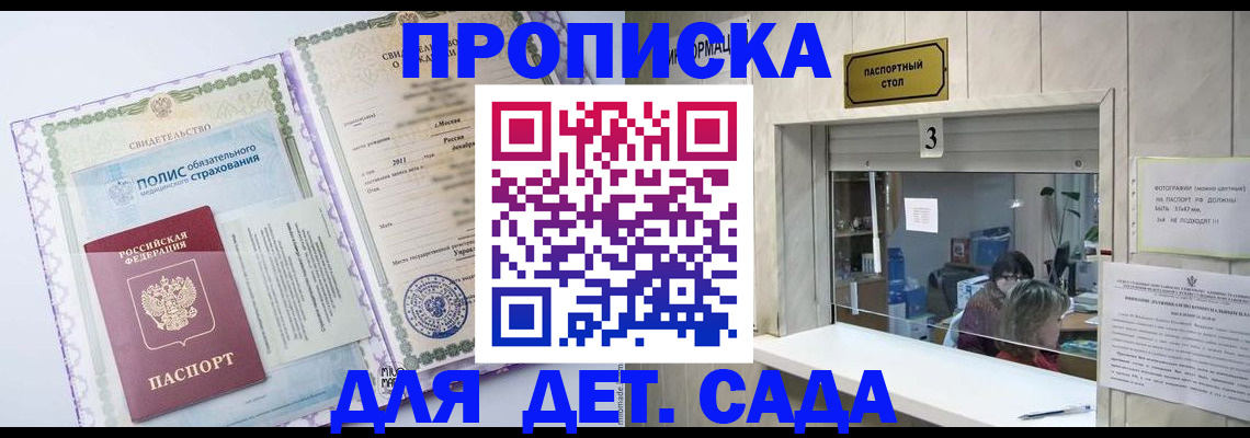 временная регистрация гарантия в Северобайкальске